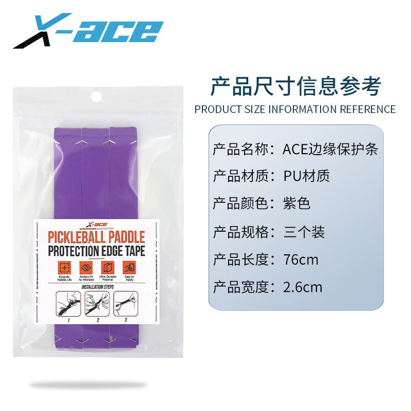 X-Ace Pick Beat Edge Protection Strip Anti-Friction Paint-Off Pickleball Beat Edge Gear Edge Strip - Image 1